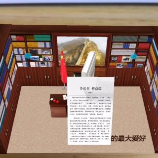 世界读书日，新华社用AR展示习近平总书记书房及寄语